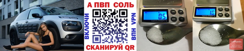 Alpha-PVP кристаллы даркнет формула Унеча купить наркоту
