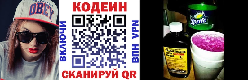 Кодеин Purple Drank  Унеча 