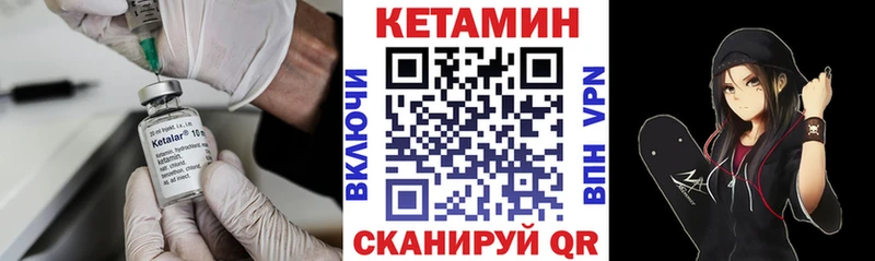 КЕТАМИН VHQ Унеча